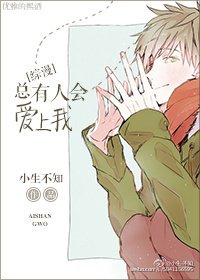 [综漫]总有人会爱上我
